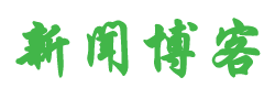 讯迹